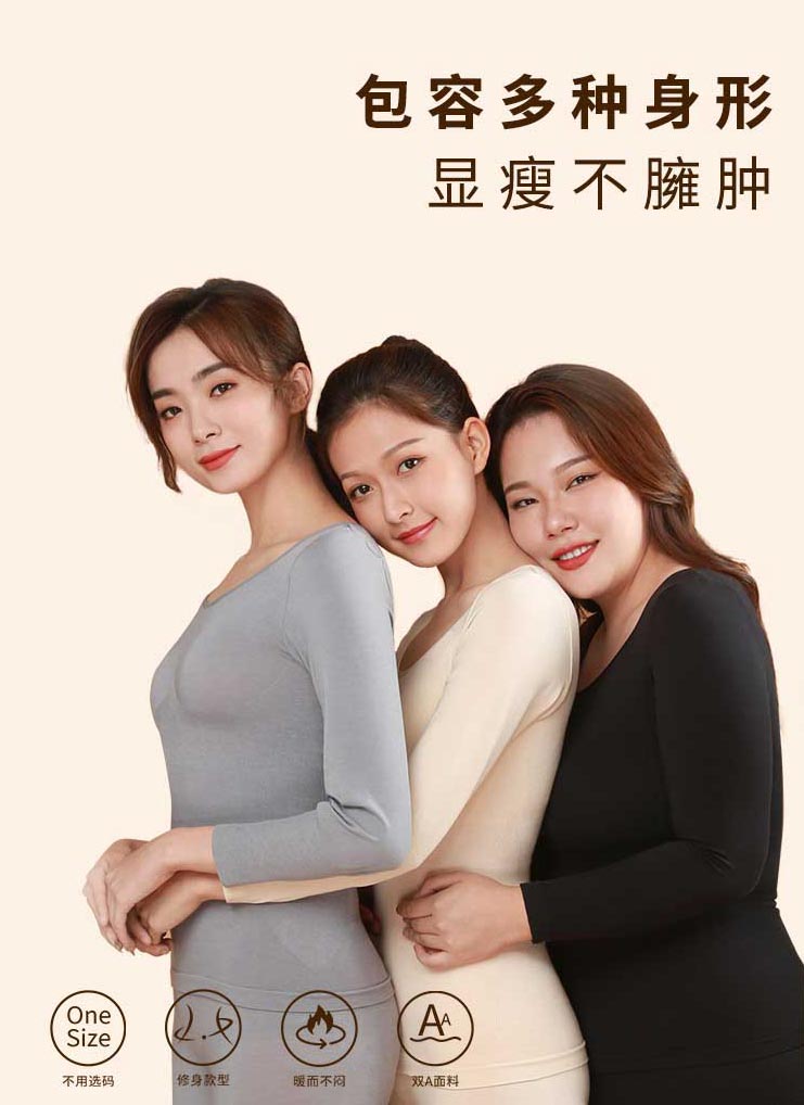 我的花匠one size保暖内衣——够暖够美够贴身的保暖内衣!