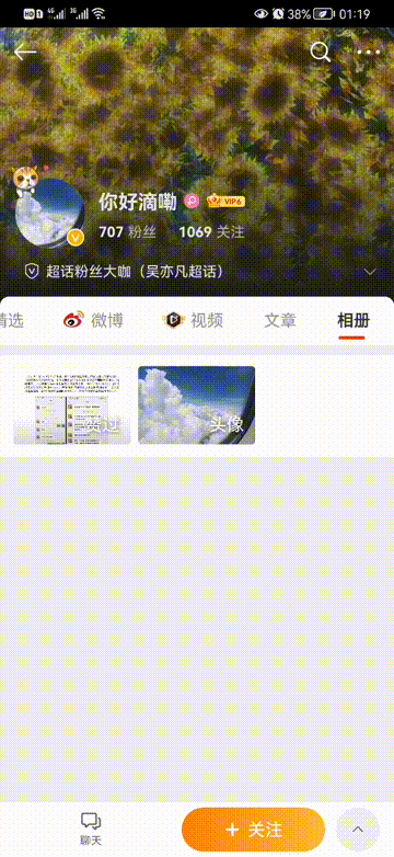 吴亦凡团队慌了?多个工作人员连夜注销账号,网友越扒越意外