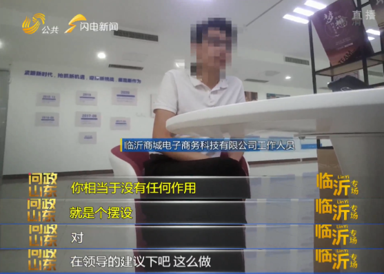 推荐花5600万建的网络商城一直404？ 临沂市长：麻木到令人气愤