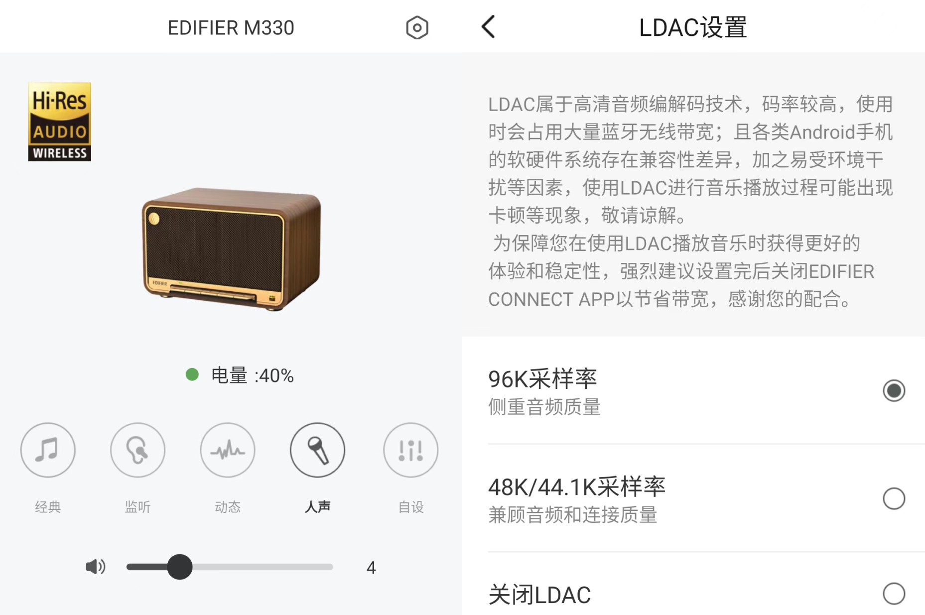 漫步者m330音箱测评——这一次为颜值与实力买单!