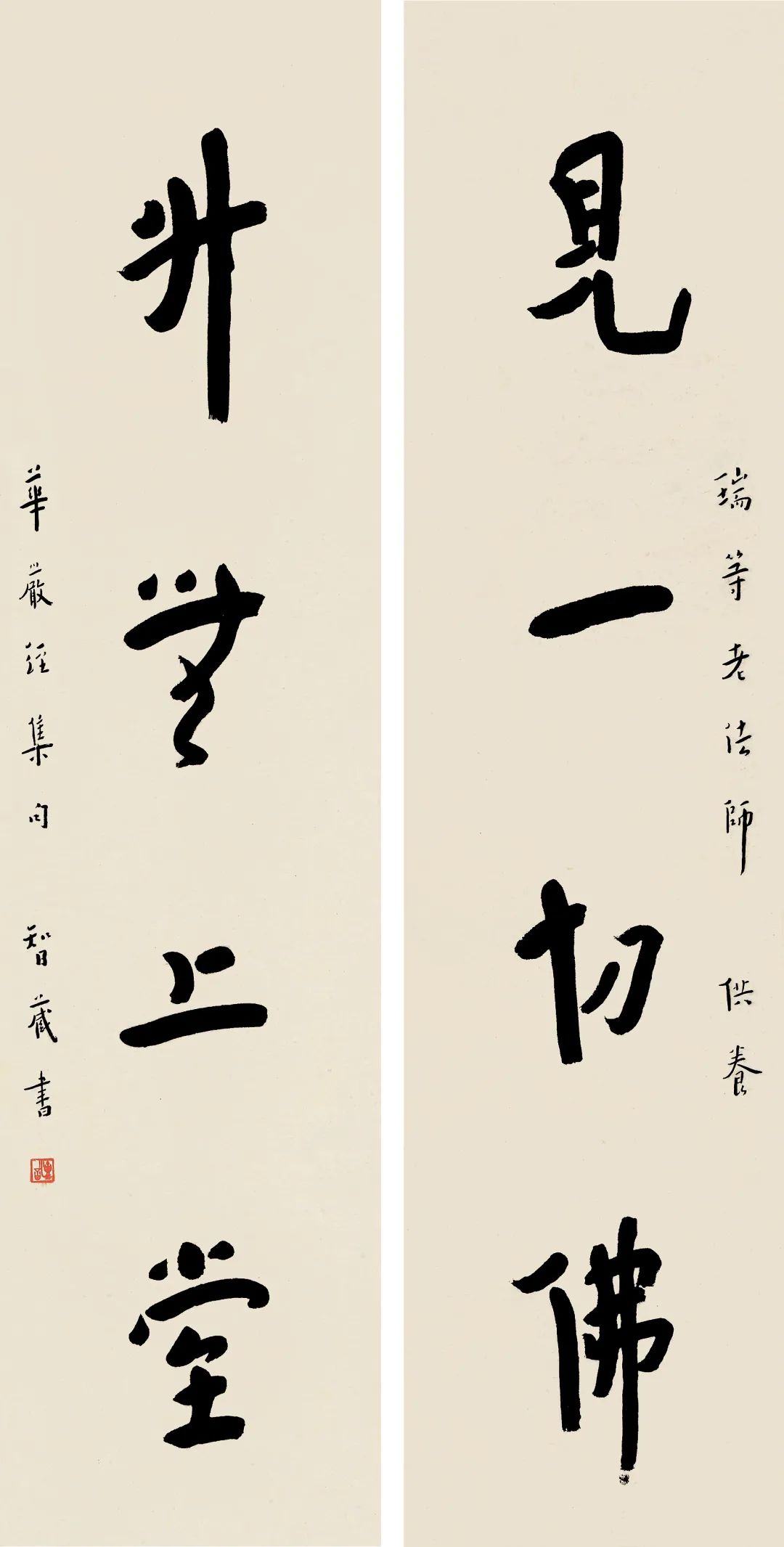 朵云轩2021秋拍|常饮法甘露 书艺以人传——弘一法师作品赏析