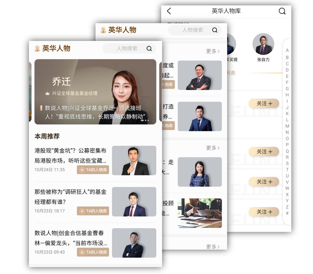 基金圈独家人物库,百家机构社区入驻,千场直播视频,做百万基民的掌上