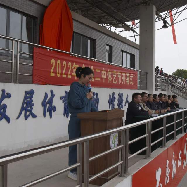 余姚市第二中学校园文化艺术节隆重开幕