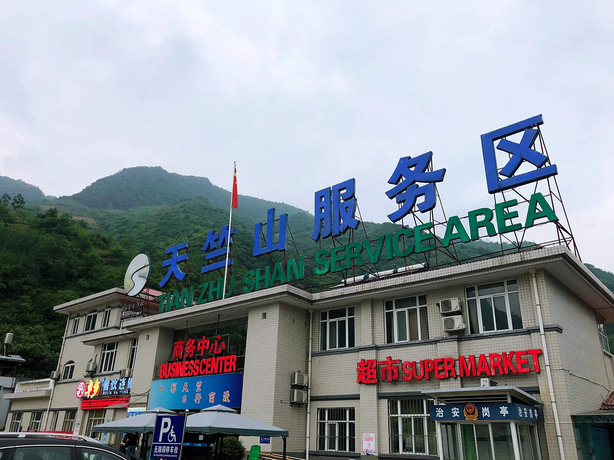 银川自驾游到武当山,开到天黑没住处,服务区里很狼狈可咋办