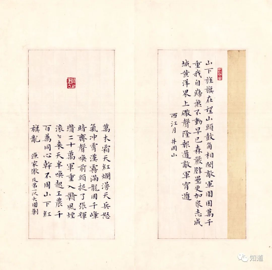 楷书要写正,这个正不是完全对称的正,而是平衡,安稳