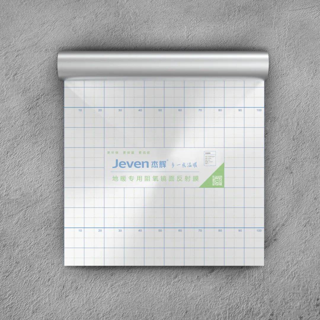 地暖反射膜置于发热体和保温层之间,主要作用是将热量向上反射,有效