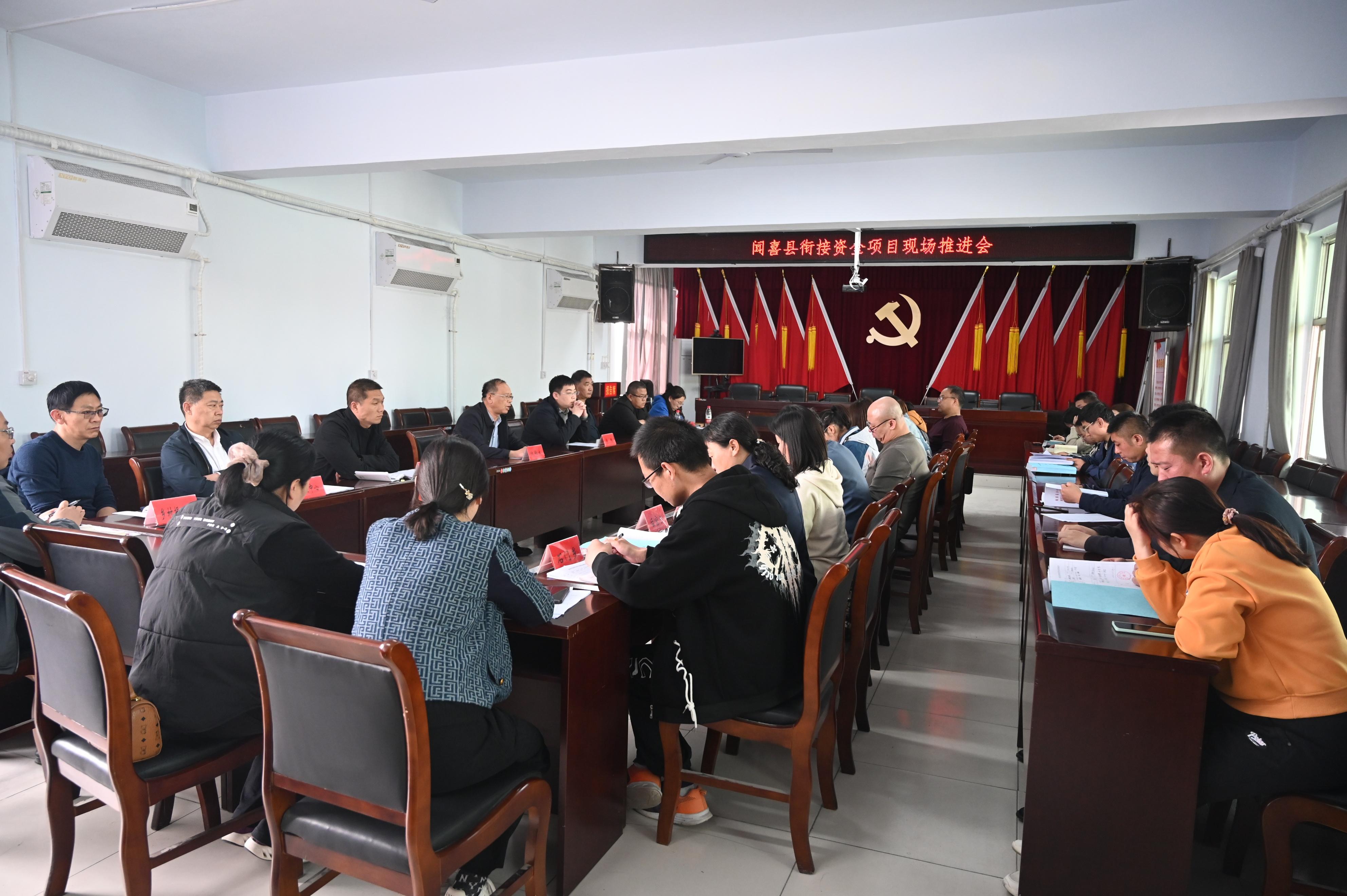 闻喜县巩固脱贫攻坚成果衔接乡村振兴第六次双周例会在侯村镇召开