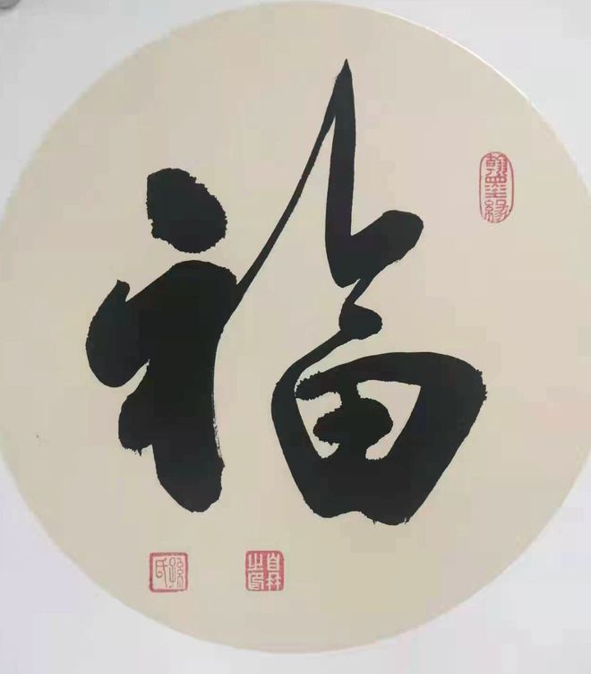 献礼两会——著名书法家孙自然作品欣赏