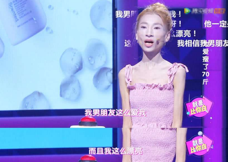 "骷髅妹"刘野:从120斤暴瘦到58斤,却发现网恋男友早有女朋友