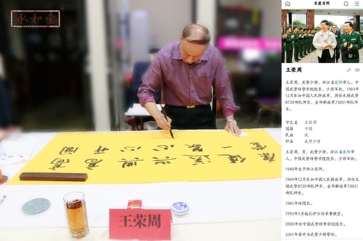 张崇德将军,马述宽将军,王佐平将军,李汉文将军,王