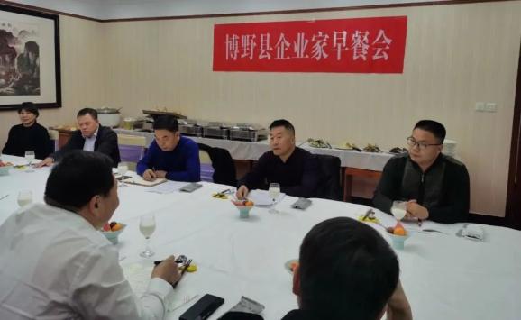 【人民至上】博野县举行第5期企业家早餐会