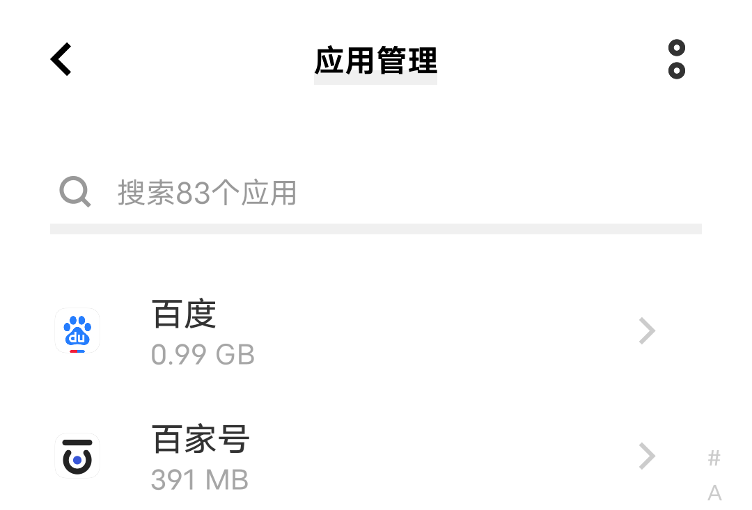 怎么关闭百度搜索推送=如何设置取消手机百度在搜索时推荐的关键词