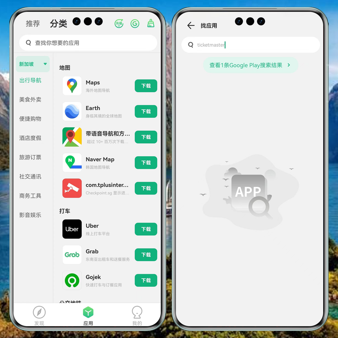谷歌服务=谷歌服务框架三件套