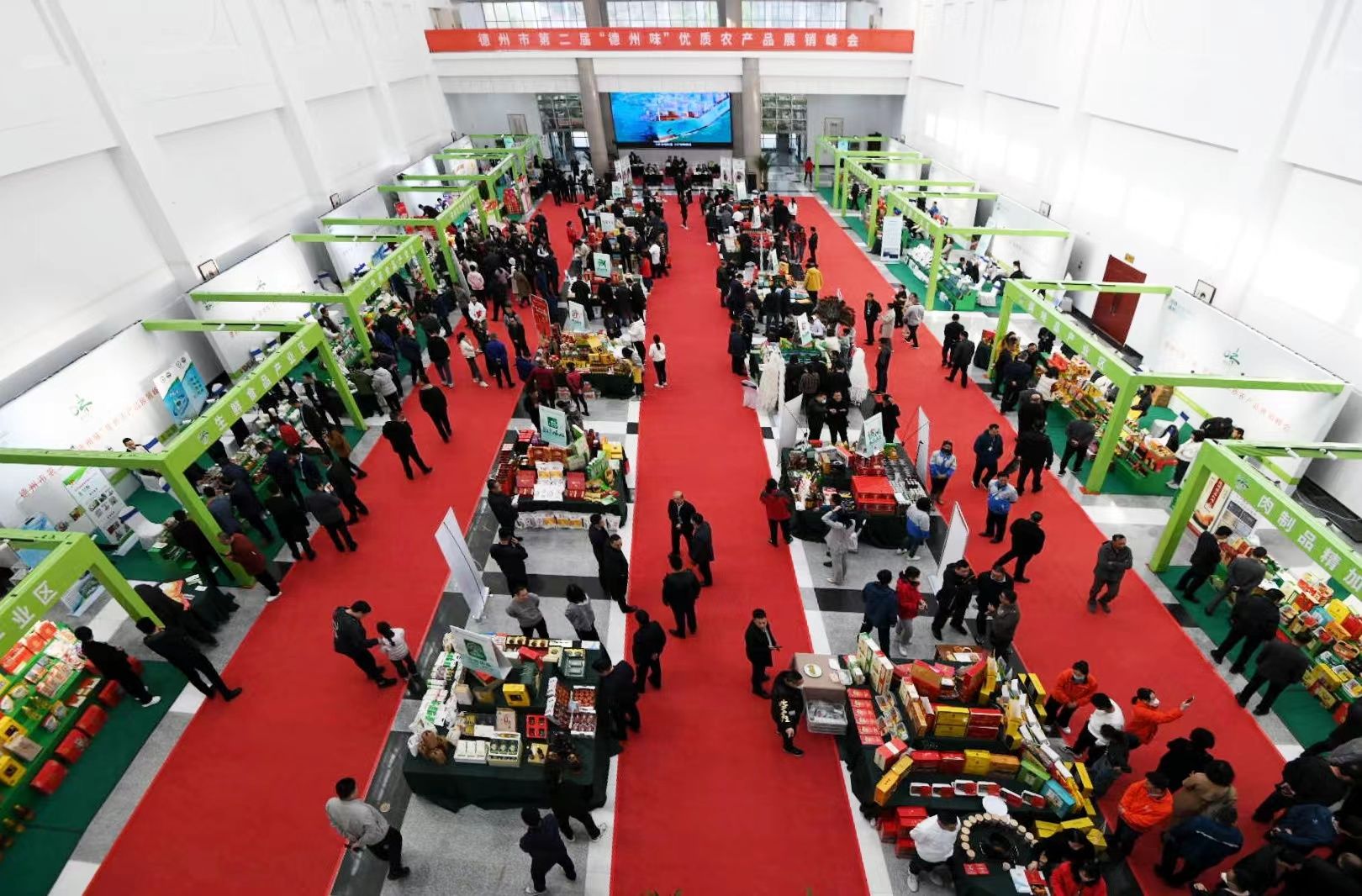 第二届"德州味"优质农产品展销峰会启动 为期3天