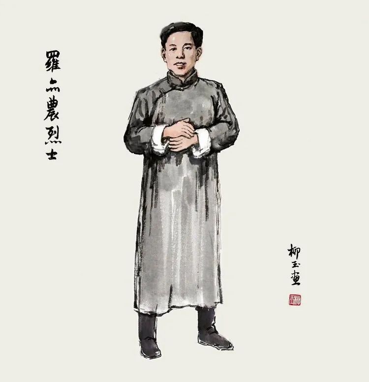「艺展中国」柳玉创作的《中共党史人物》系列绘画作品