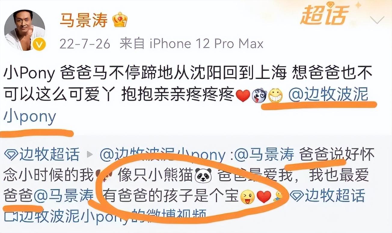 回顾马景涛疑三婚,女方高调秀恩爱称前任不懂珍惜,网友:情商低