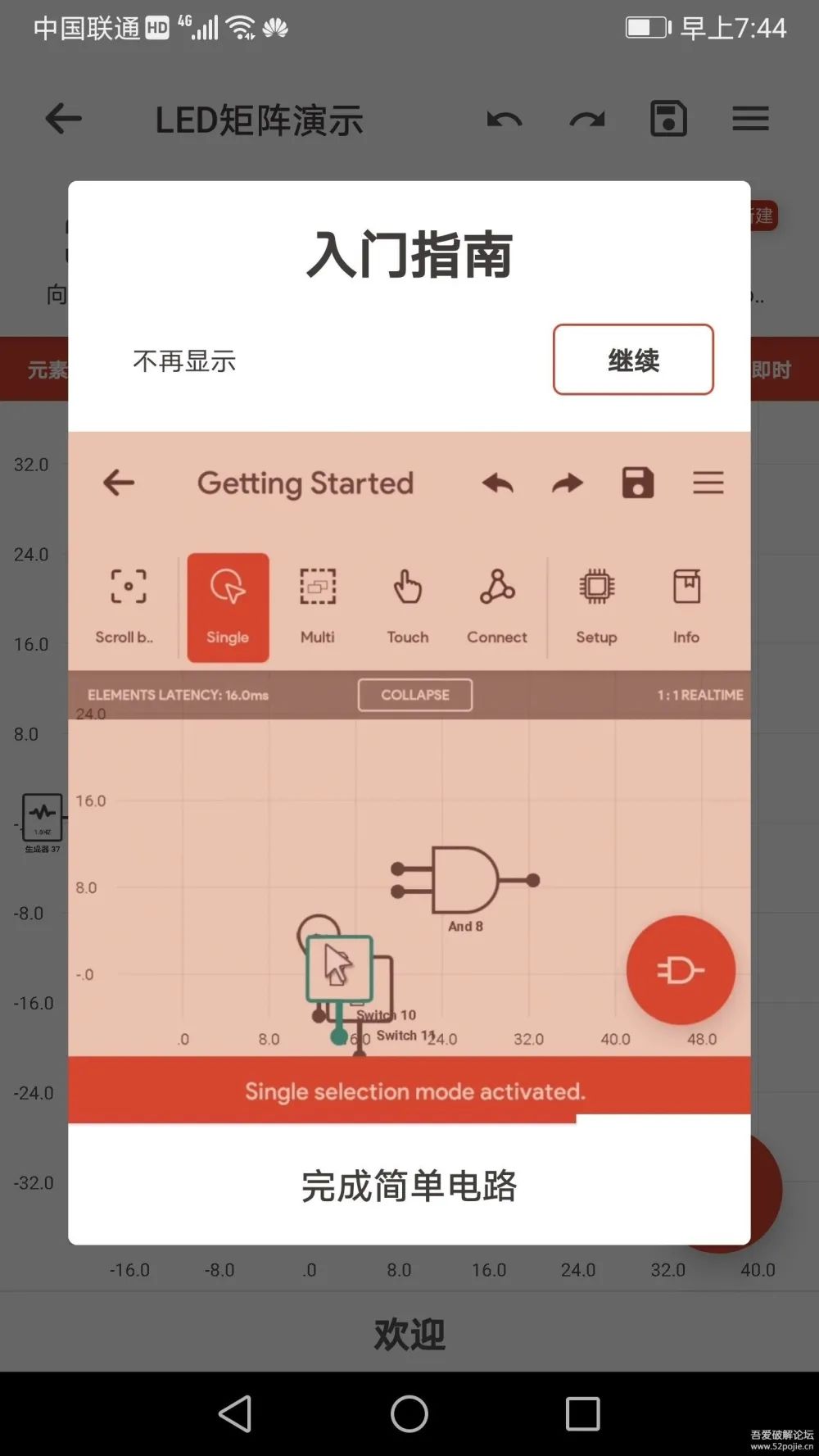 電工學習app,學到手就能給鄰居用上!