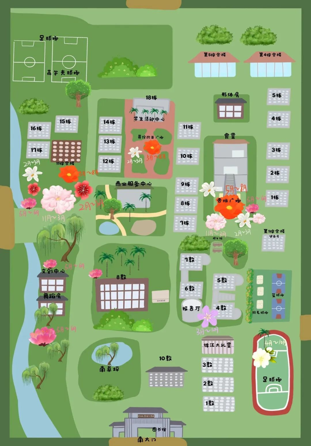 院校介绍——四川大学锦江学院