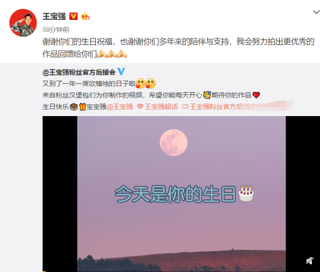 王宝强38岁生日当天,马蓉动态甜蜜自称"小心肝",内涵满满