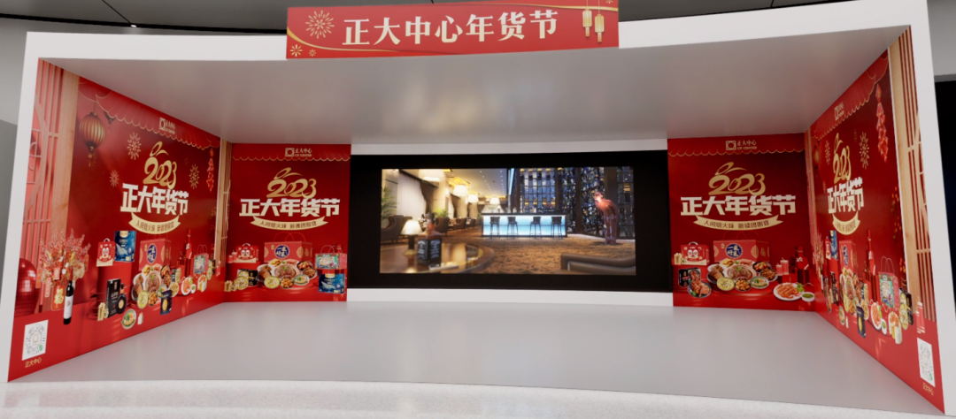 北京cbd×金盏"元宇宙·第二三里屯商街"开街