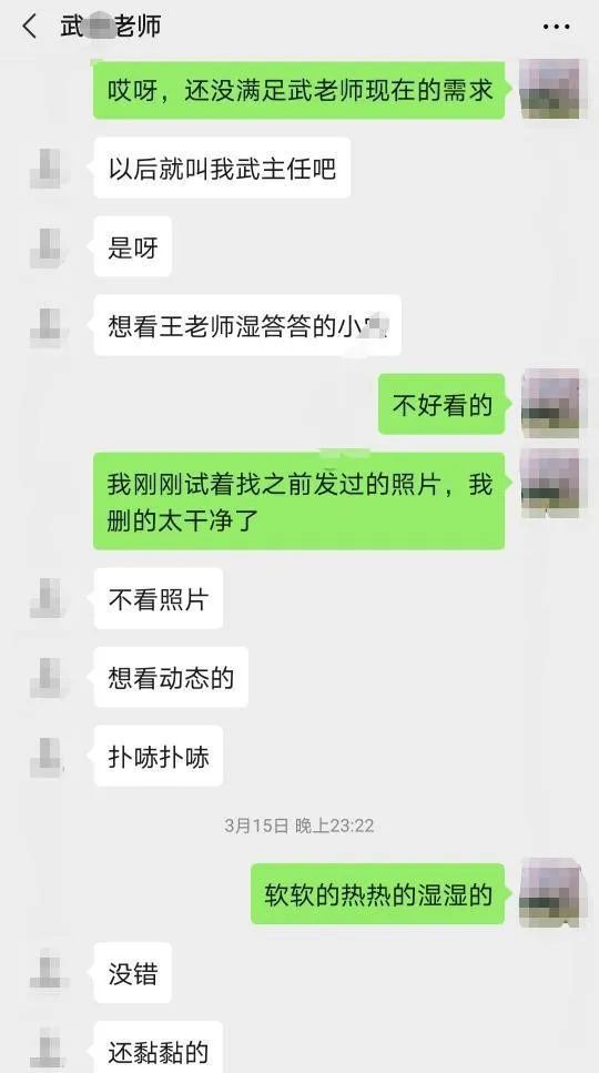 热热的,软软的,湿湿的……太原师范王璇聊天记录曝光,颠覆三观