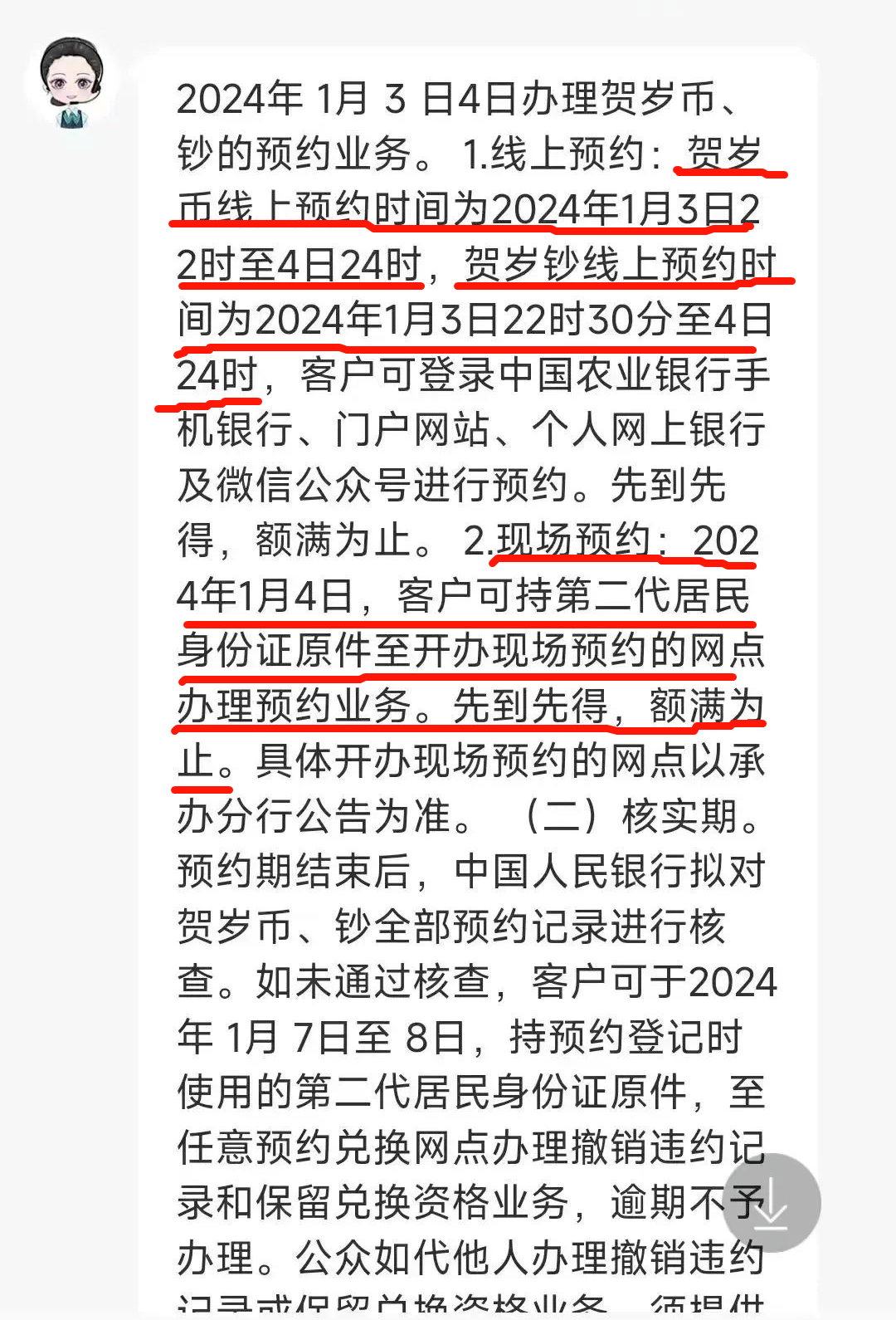 预约银行流水需要多久 baijiahao.baidu.com