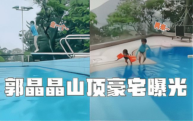 郭晶晶晒照,顶级豪华别墅曝光,看了房价,羡慕不来啊