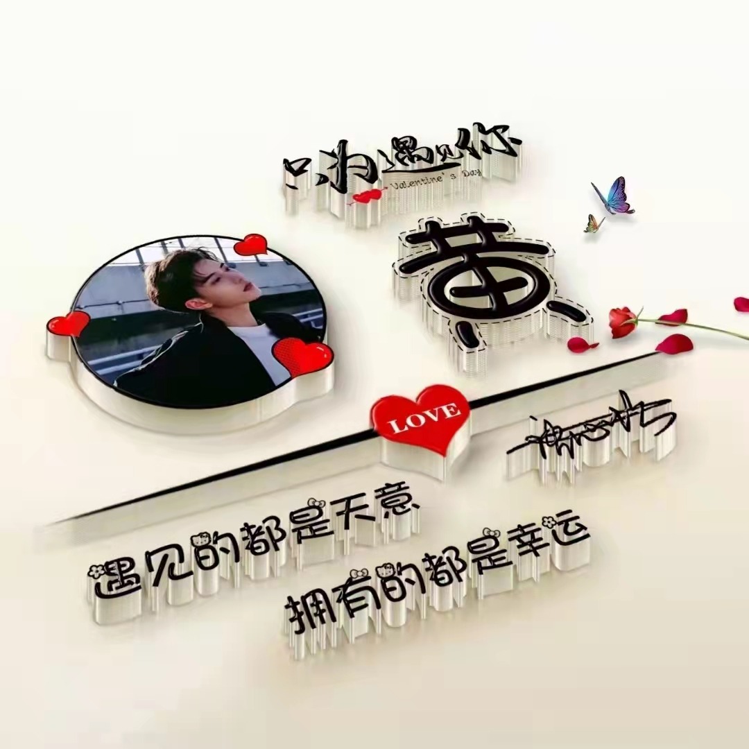 40张大气古风商务姓氏头像,微信头像,qq头像,彰显高端大气!