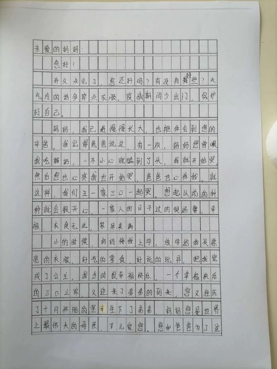 妈妈不要离开我