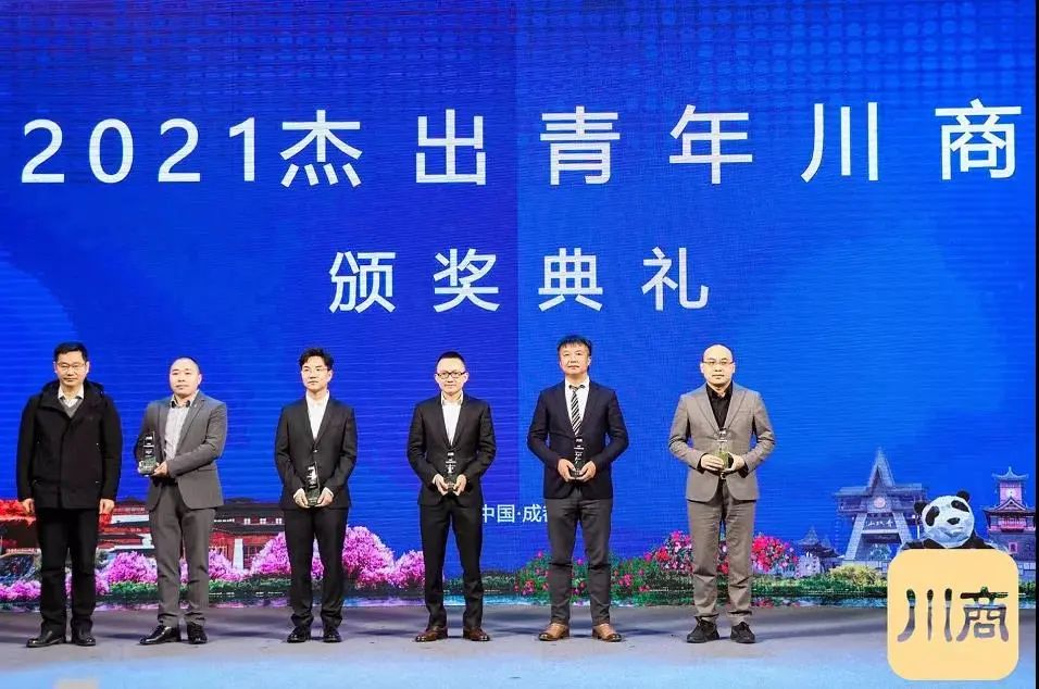 顺历留学创始人杨政荣获2021十大杰出青年川商