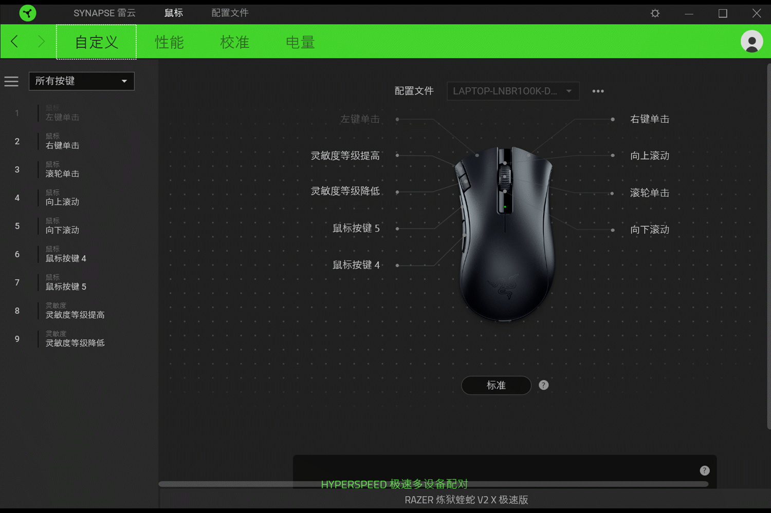续航超长高性价比雷蛇razer炼狱蝰蛇v2x极速版无线鼠标
