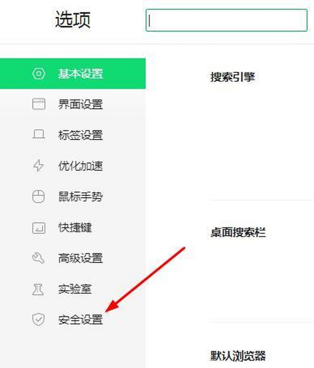 360安全浏览器图标删不掉 - 360浏览器图标删除了怎么找回