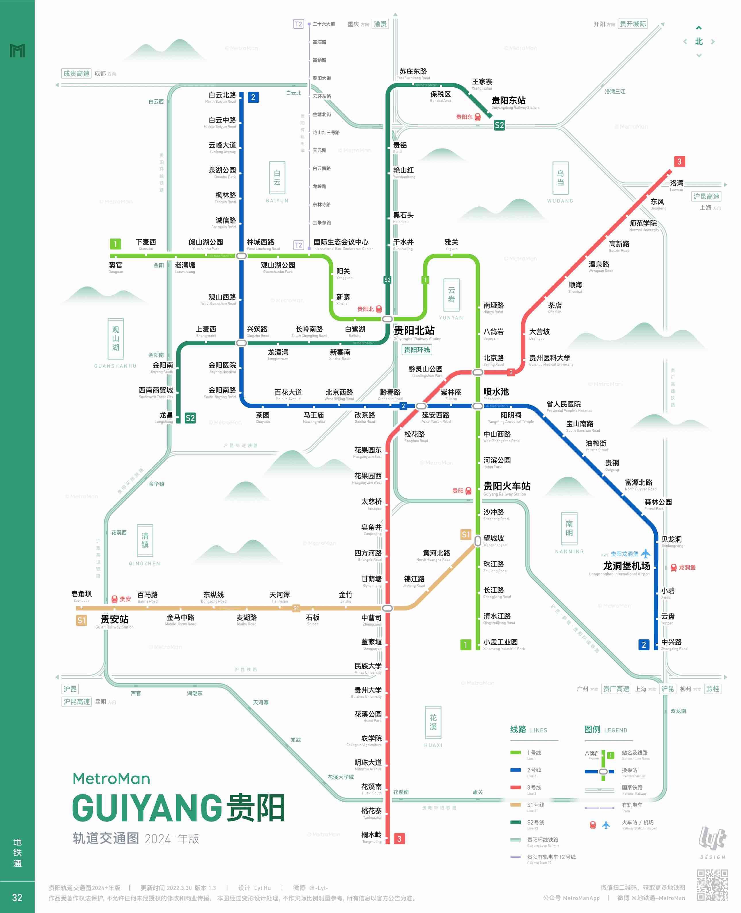贵阳地铁3号线预计年底开通?看看站点附近楼盘的详尽盘点吧!