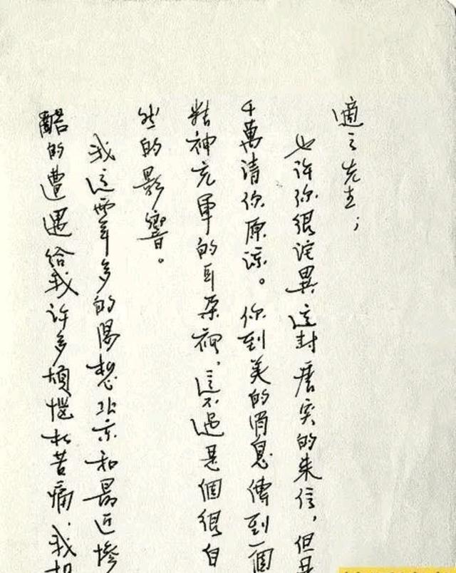 林徽因的手稿,罕见!