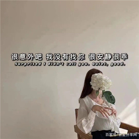 个性带字的热门空间背景图 活到了羡慕的年纪却活成最讨厌的样子