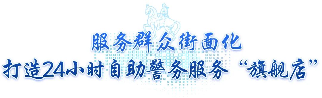 銅馬廣場警務工作站: 