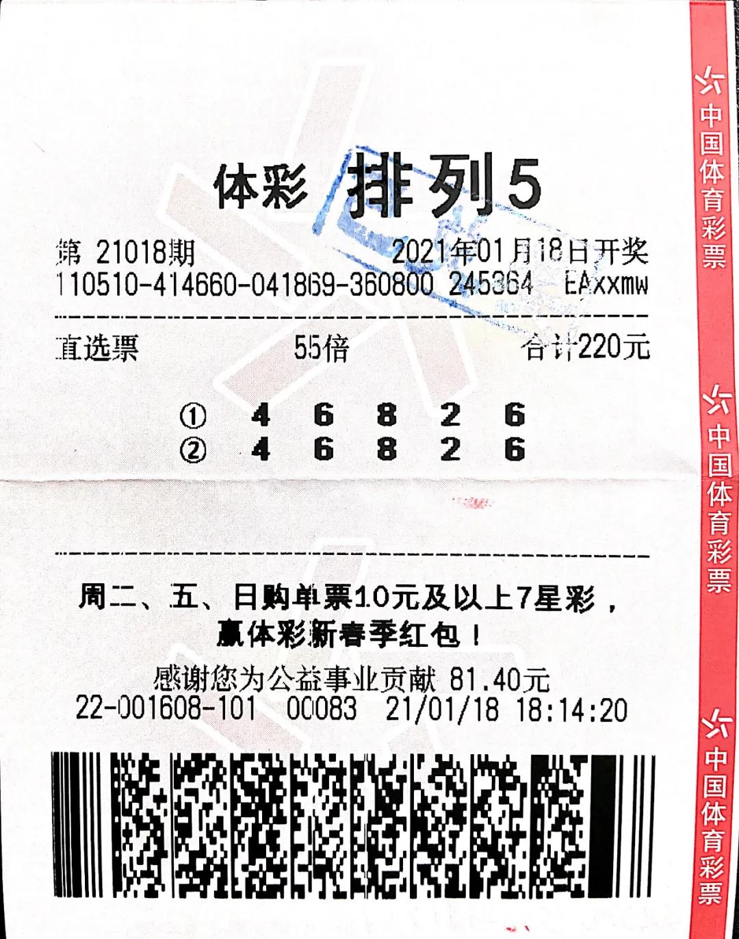 成都彩民中出排列五大奖1100万