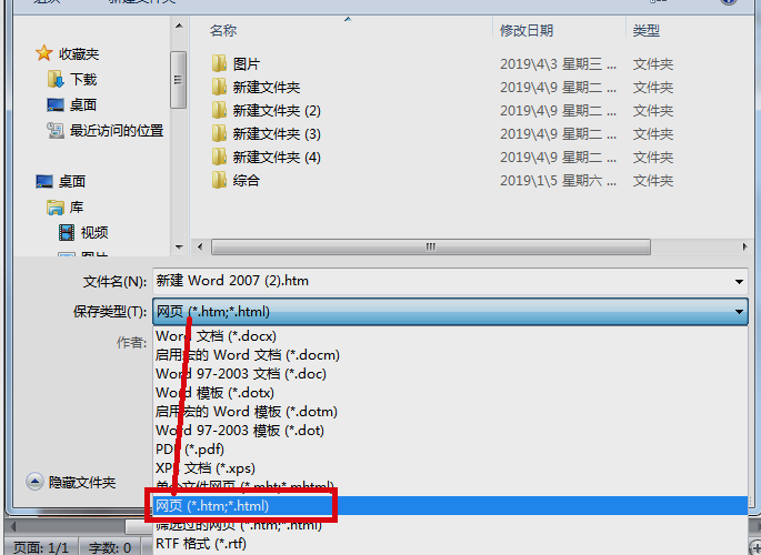 word导出图片详细步骤,看这里!