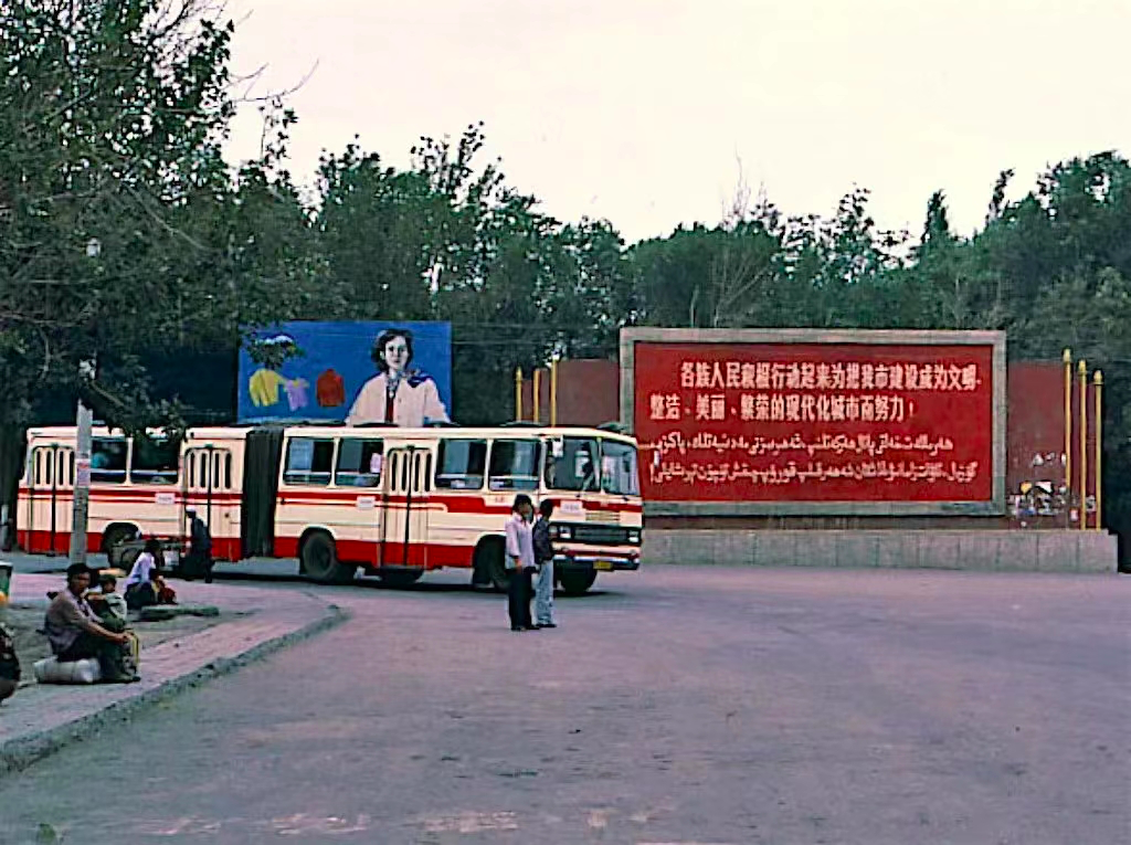 乌鲁木齐90年代旧照片图片