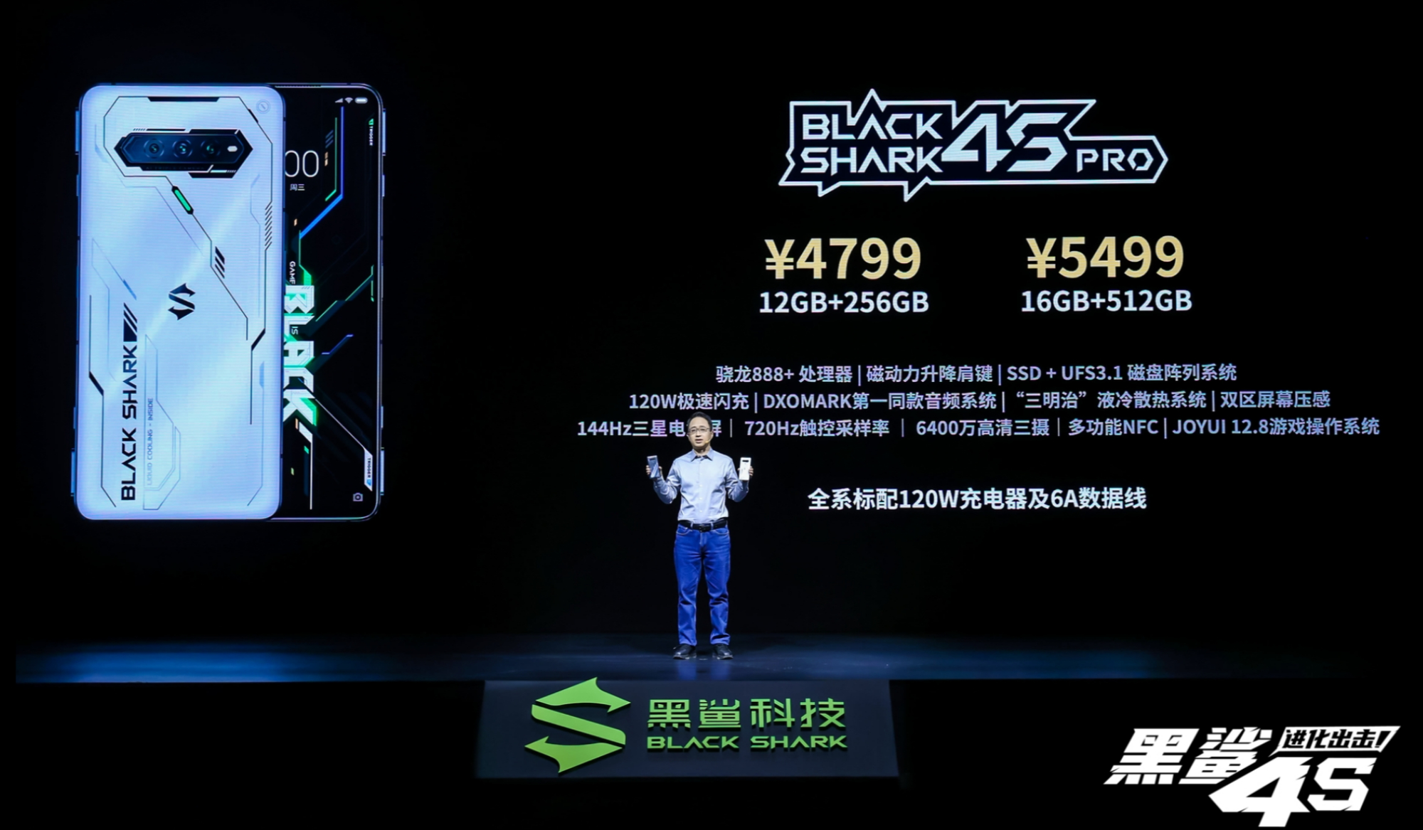 2699元起!黑鲨游戏手机4s正式发布:还有自由高达限定版