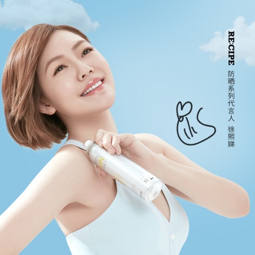 玥之秘水晶防晒喷雾