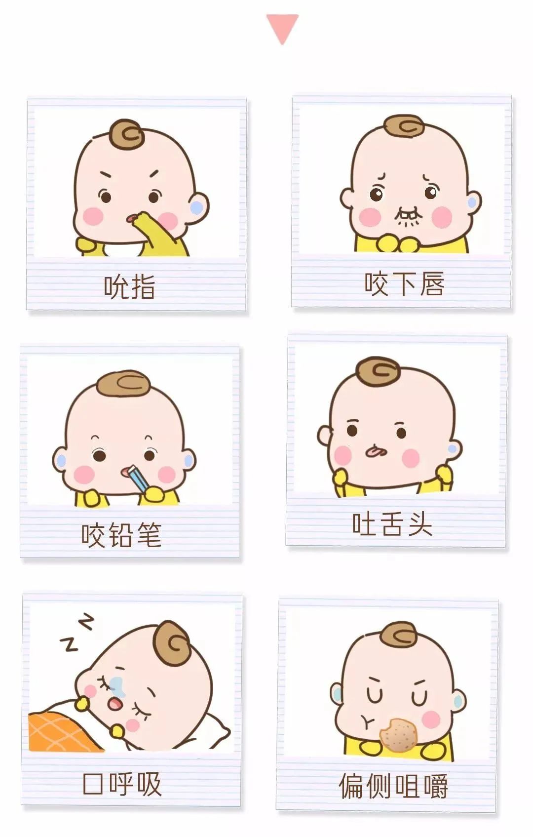 儿童换牙注意事项,儿童换牙顺序看这里!