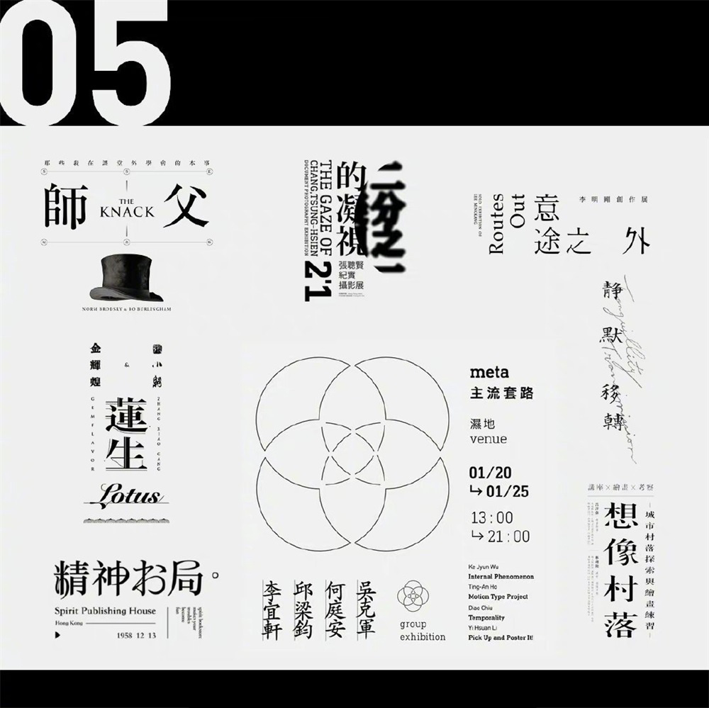 墨言教育分享丨9组优秀纯文案排版案例