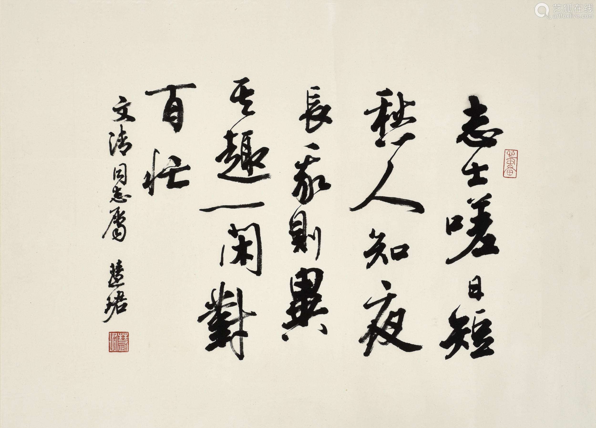 刘庚三的书法教育理念