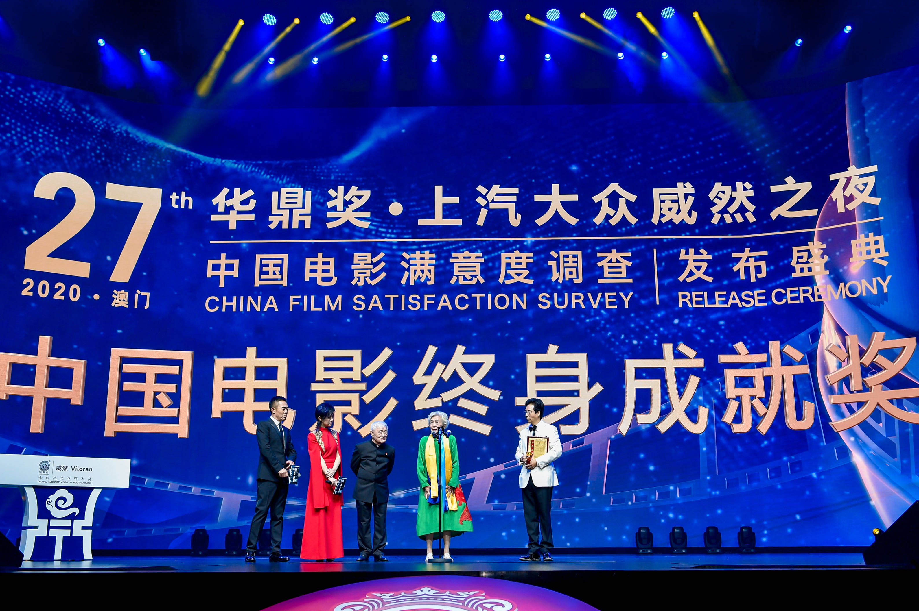 27届华鼎奖获奖名单出炉 85岁谢芳获终身成就奖