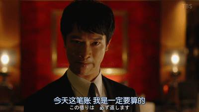 剧评:"以牙还牙 加倍奉还"的《半泽直树2》开播啦