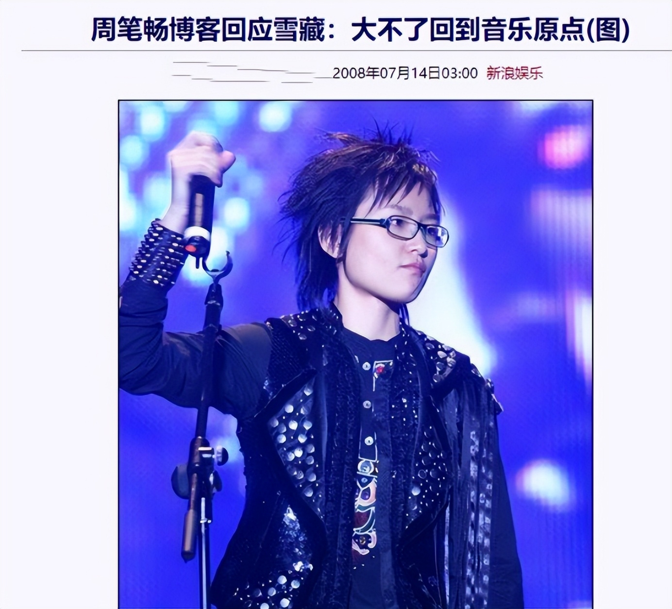 回顾歌手周笔畅:三段感情都失败,38岁仍未婚,父母疯狂催婚