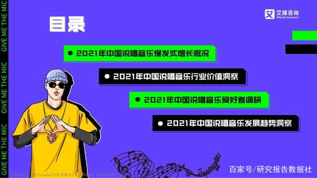 中国rapper排名前三十 _-第2张图片-潮百科