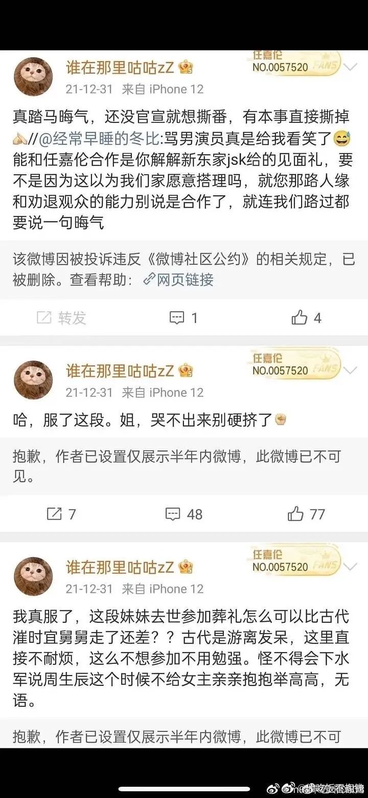 杜冥鸦怎么了什么瓜 杜冥鸦事件是怎么回事始末来龙去脉起因全过程结果后续