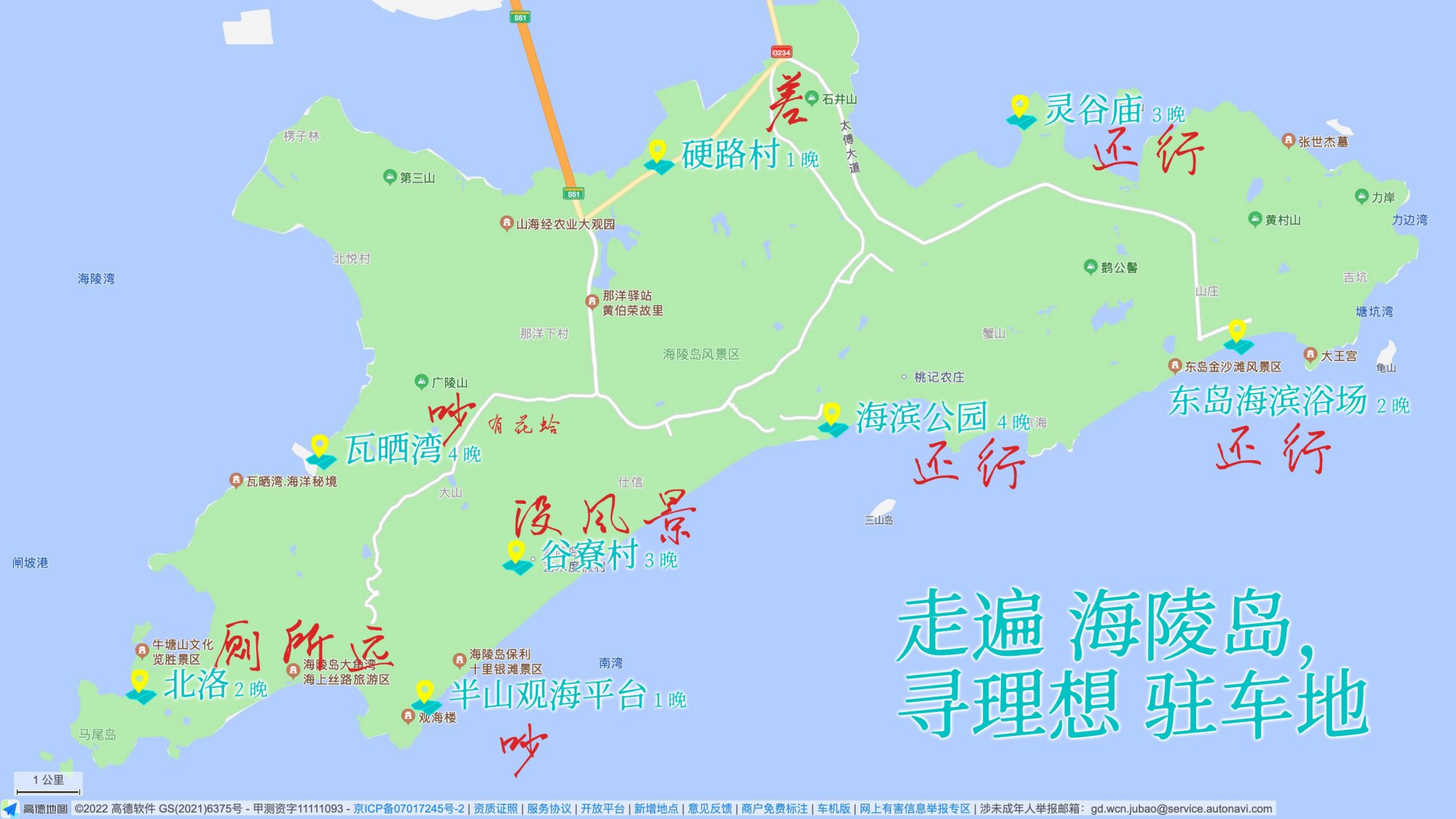 海陵岛地图位置图片